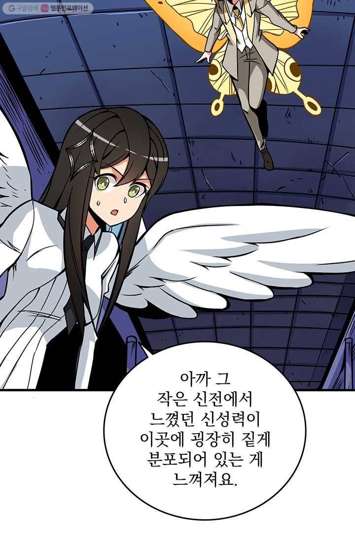 나 홀로 로그인 시즌2 25화 12