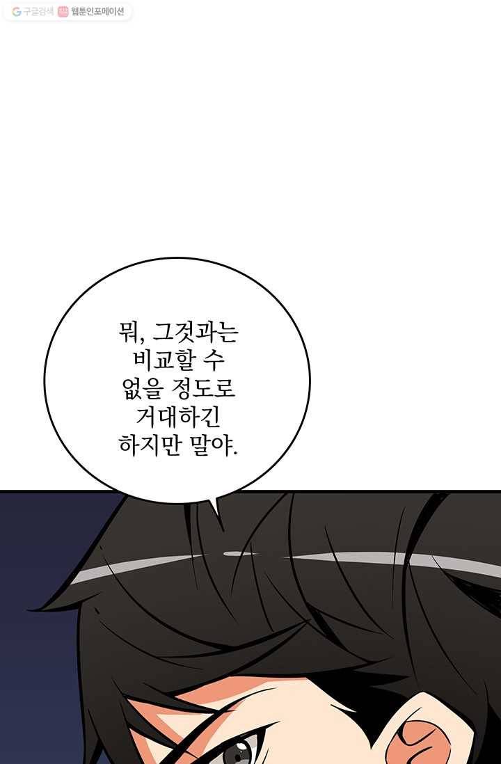 나 홀로 로그인 시즌2 25화 13