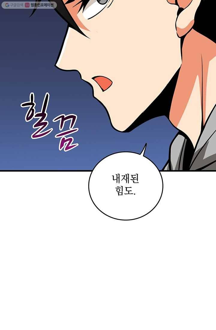 나 홀로 로그인 시즌2 25화 14
