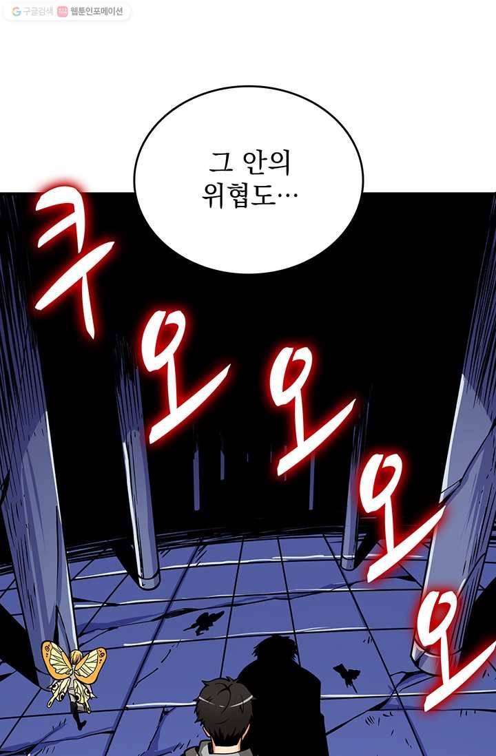 나 홀로 로그인 시즌2 25화 15