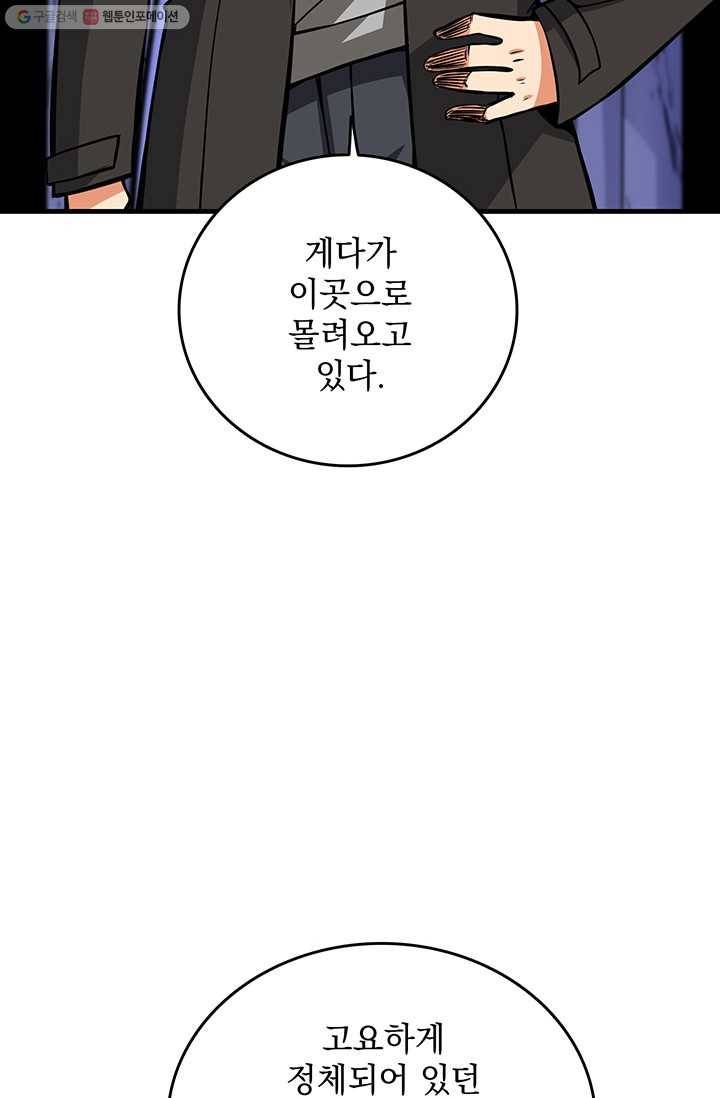 나 홀로 로그인 시즌2 25화 18
