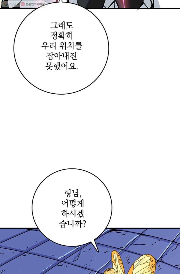 나 홀로 로그인 시즌2 25화 20