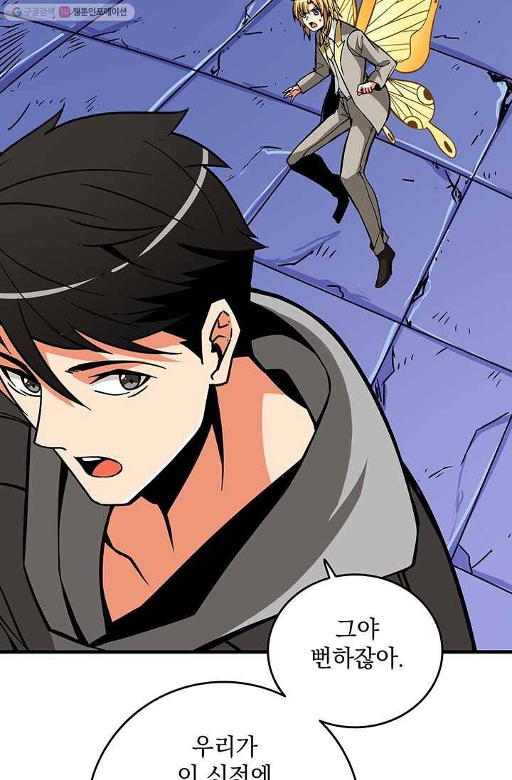 나 홀로 로그인 시즌2 25화 21