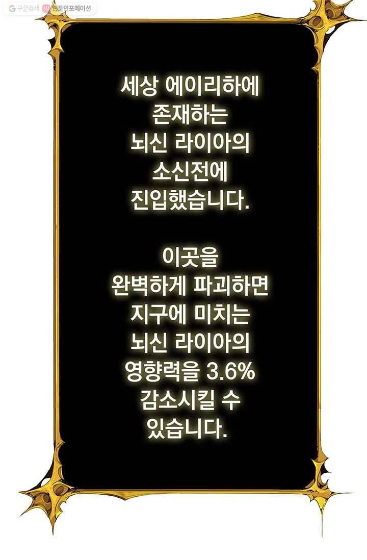 나 홀로 로그인 시즌2 25화 24