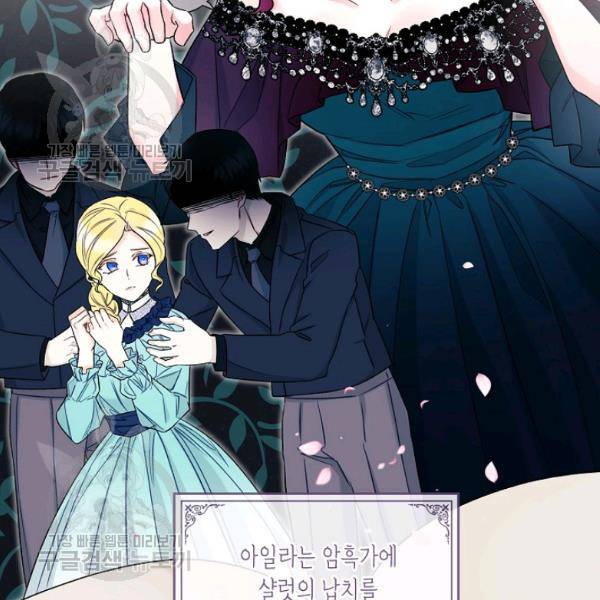 악녀 메이커 32화 4