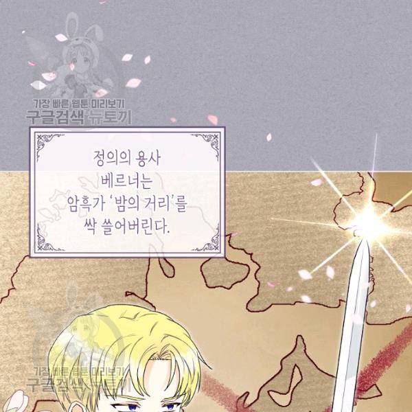 악녀 메이커 32화 7