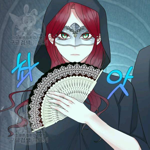 악녀 메이커 32화 23