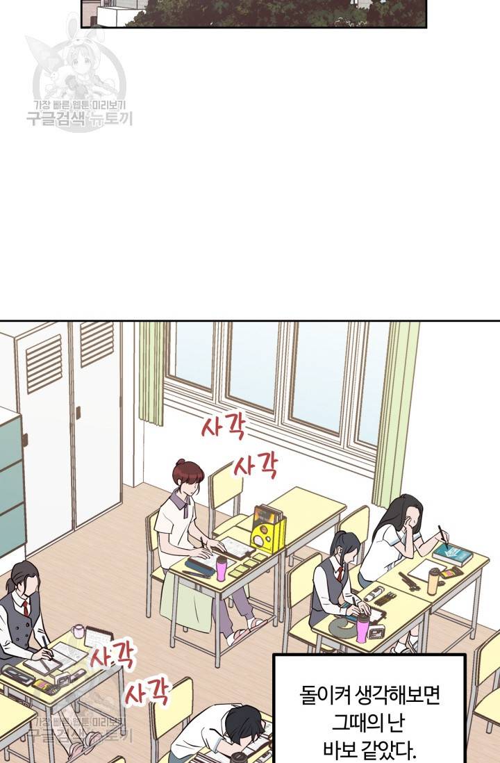 픽셀 오브 라이프 128화 3