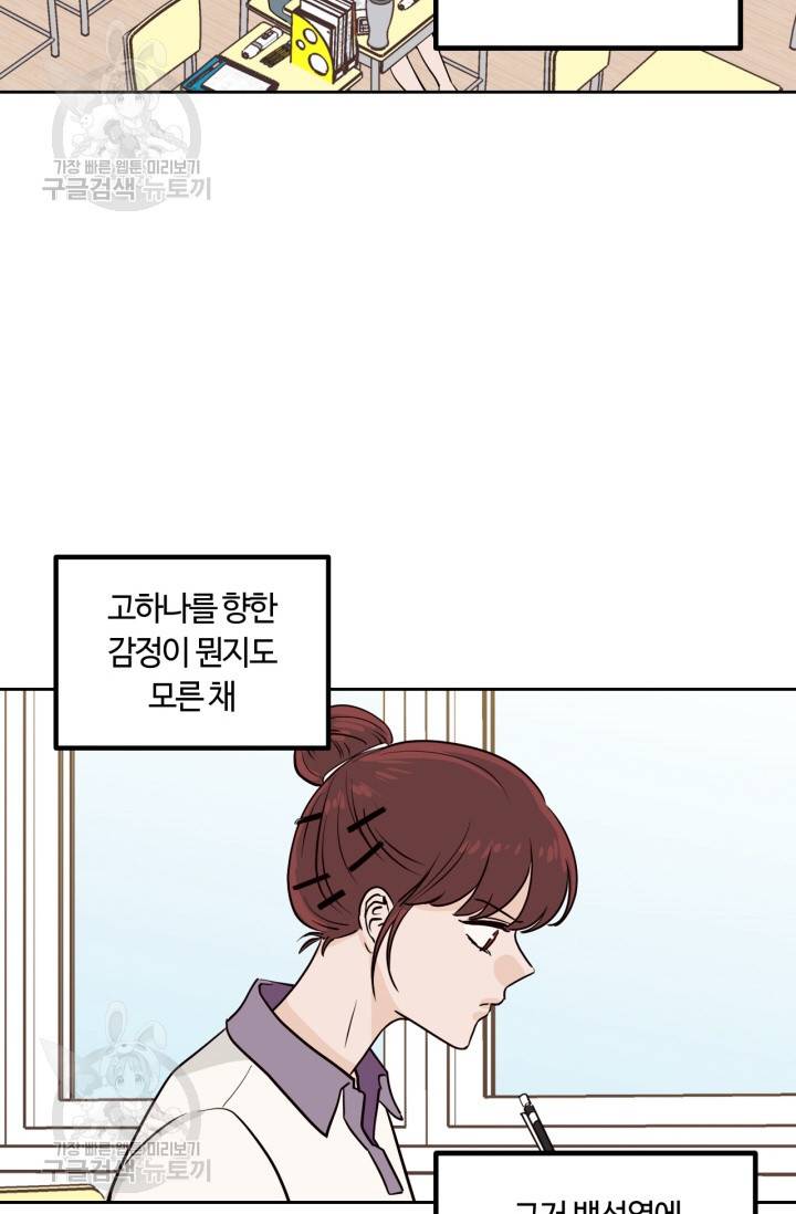 픽셀 오브 라이프 128화 4