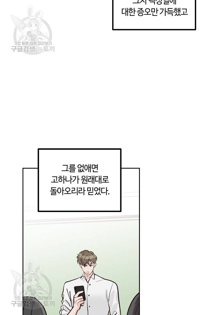 픽셀 오브 라이프 128화 5