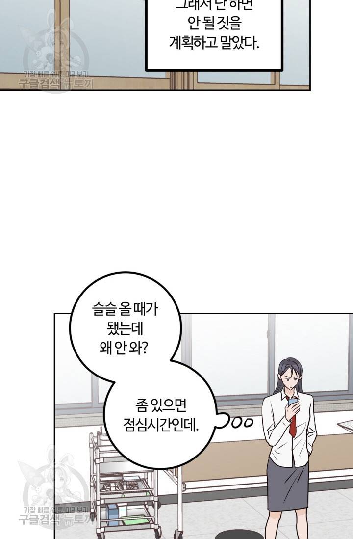 픽셀 오브 라이프 128화 8