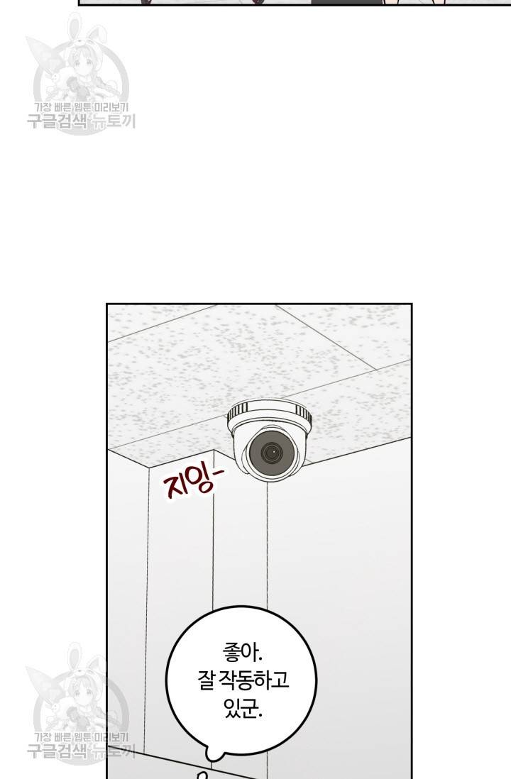 픽셀 오브 라이프 128화 9