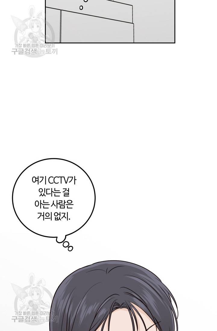 픽셀 오브 라이프 128화 10