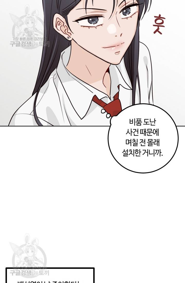 픽셀 오브 라이프 128화 11