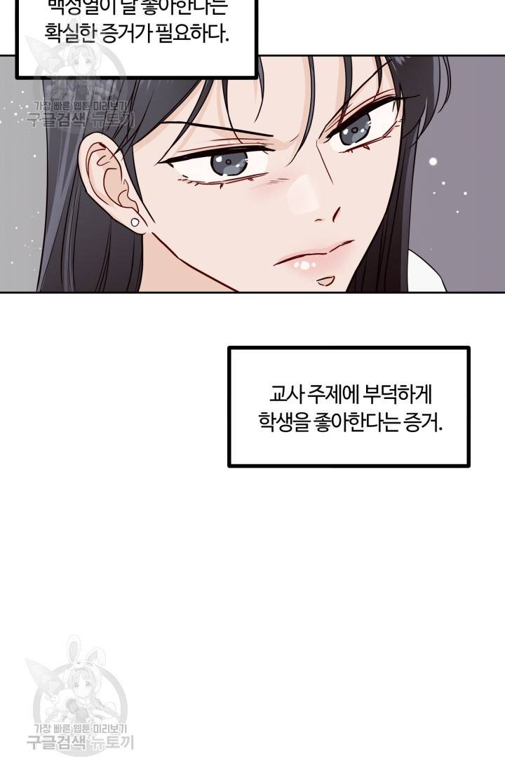 픽셀 오브 라이프 128화 12