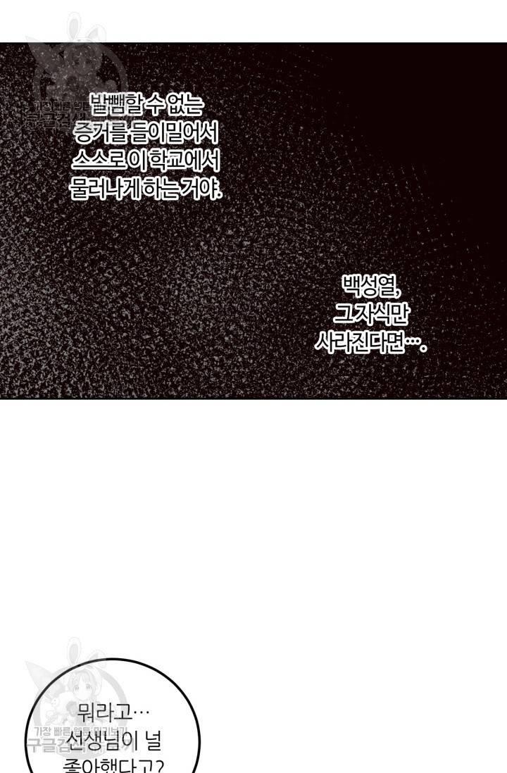픽셀 오브 라이프 128화 13