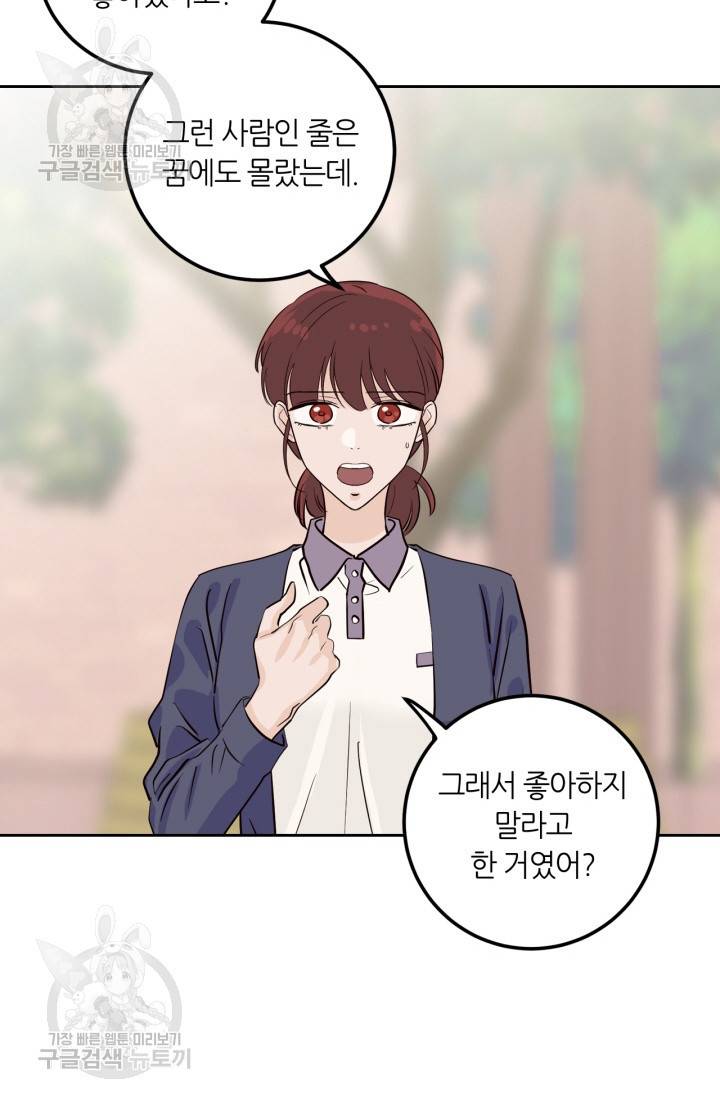 픽셀 오브 라이프 128화 14