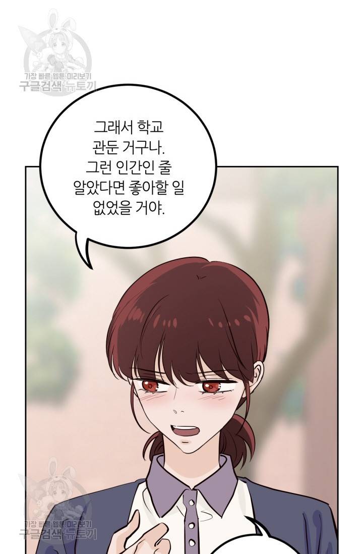 픽셀 오브 라이프 128화 15
