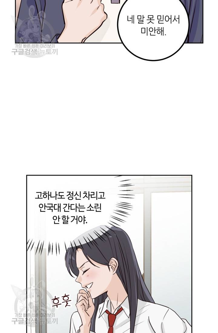 픽셀 오브 라이프 128화 16