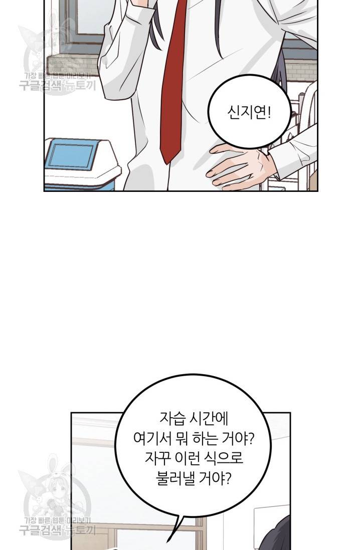 픽셀 오브 라이프 128화 17