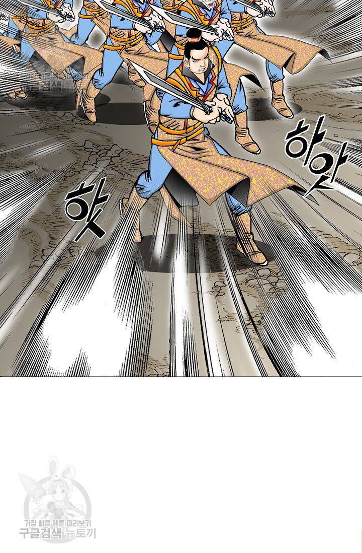 괴 35화 6