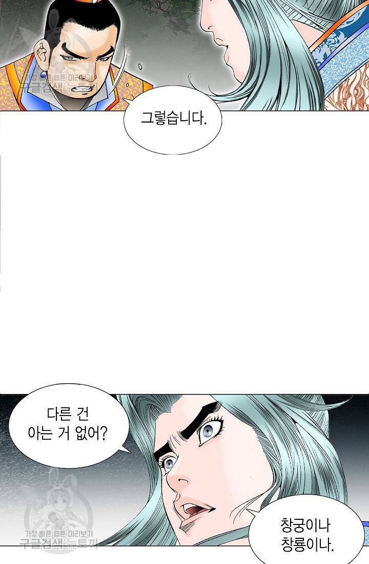 괴 35화 13