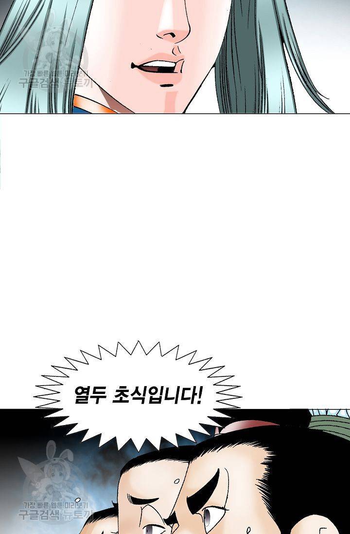 괴 35화 21