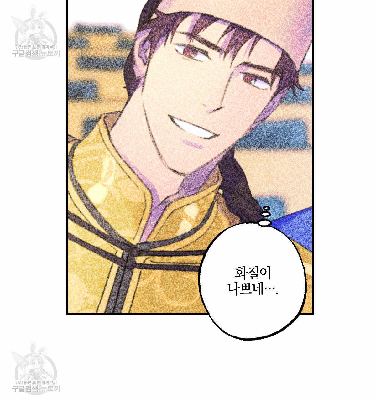 시맨틱 에러 28화 5