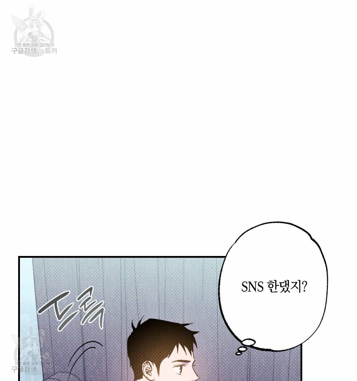 시맨틱 에러 28화 9