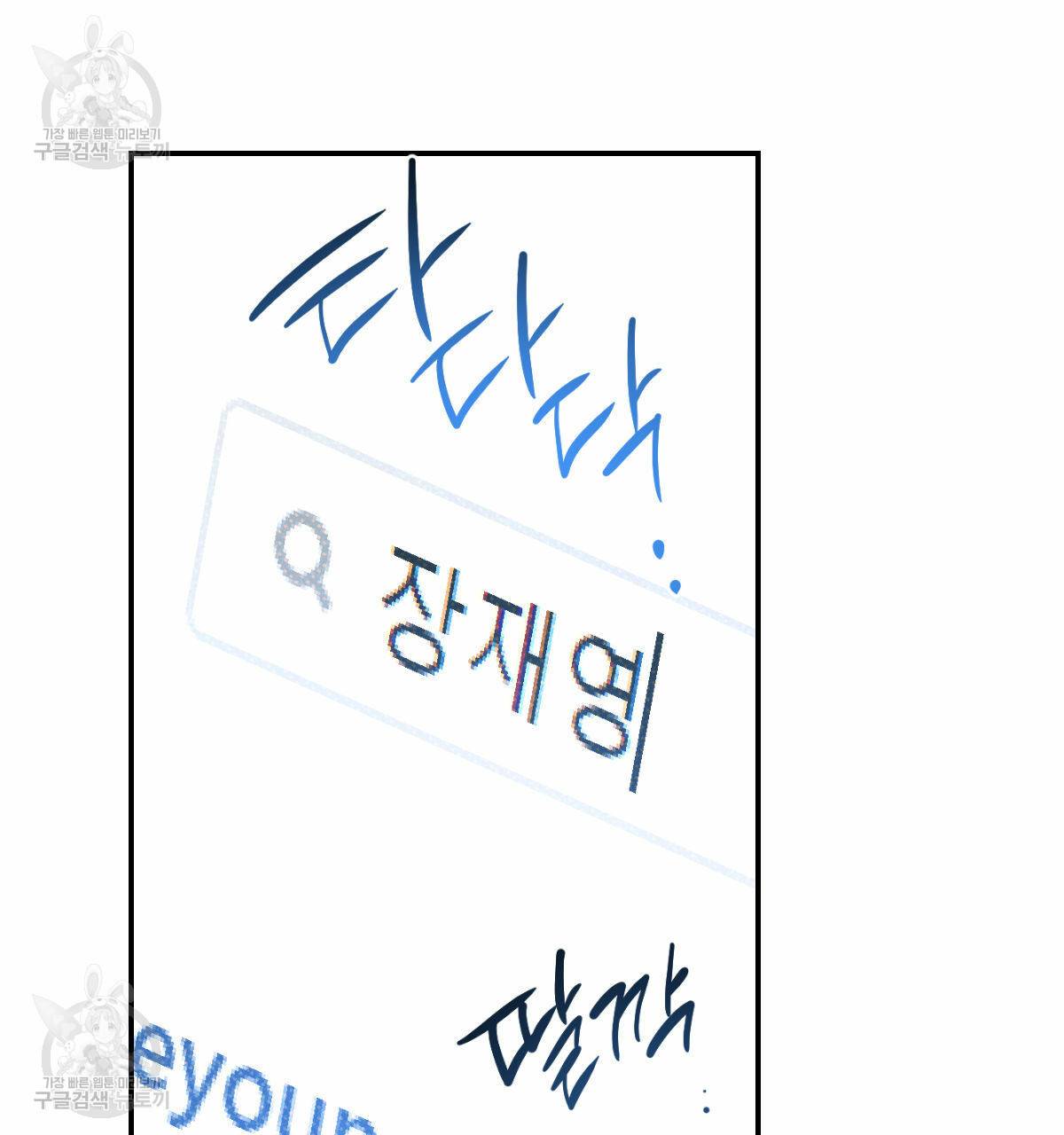 시맨틱 에러 28화 11