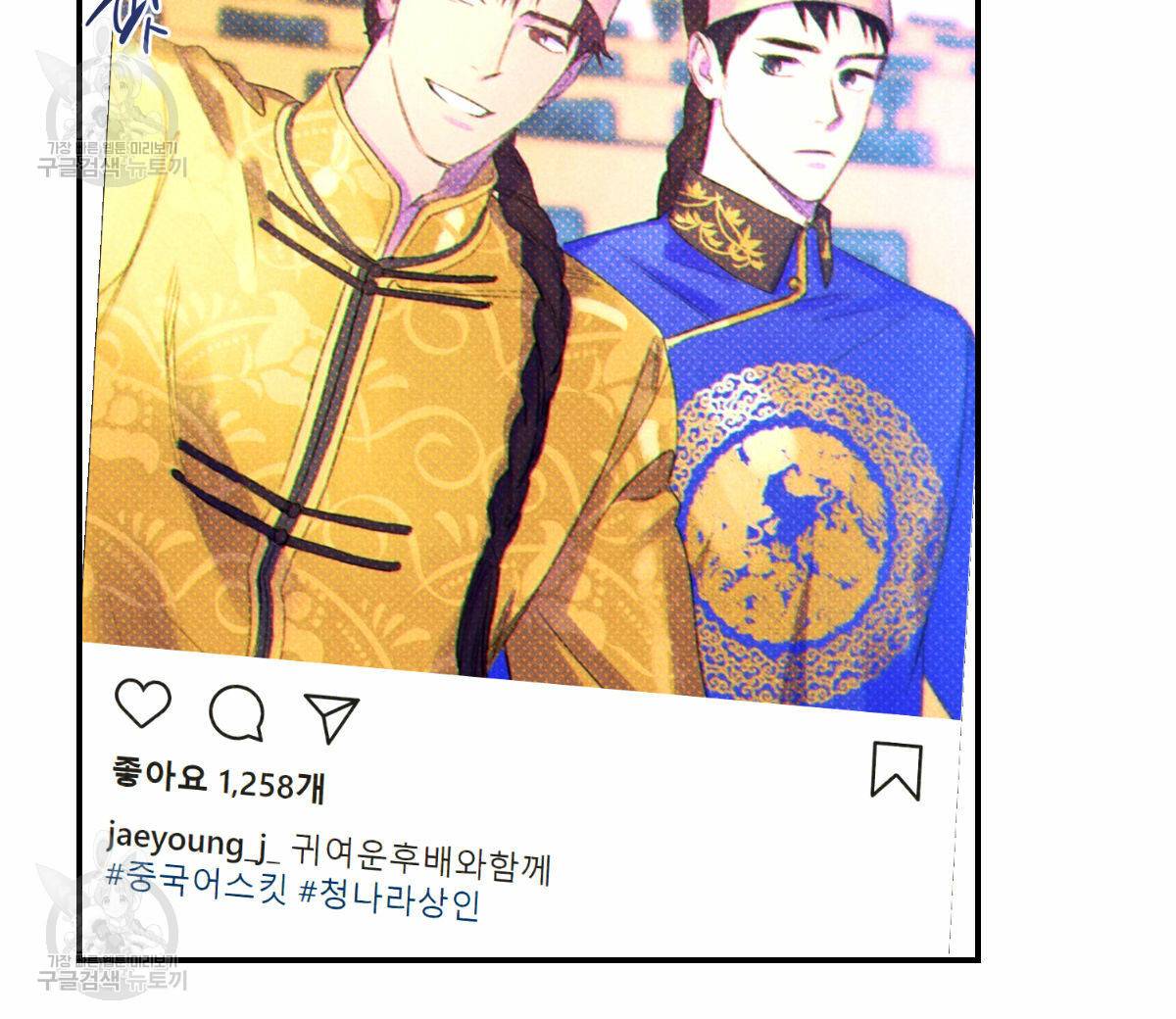 시맨틱 에러 28화 16