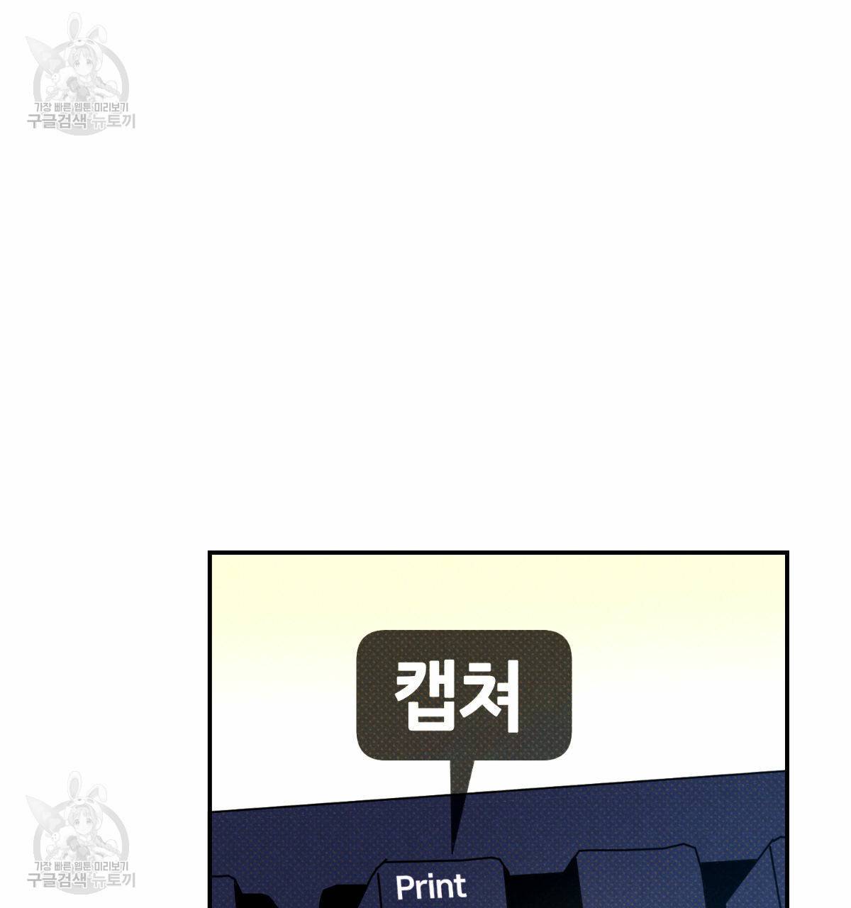 시맨틱 에러 28화 17
