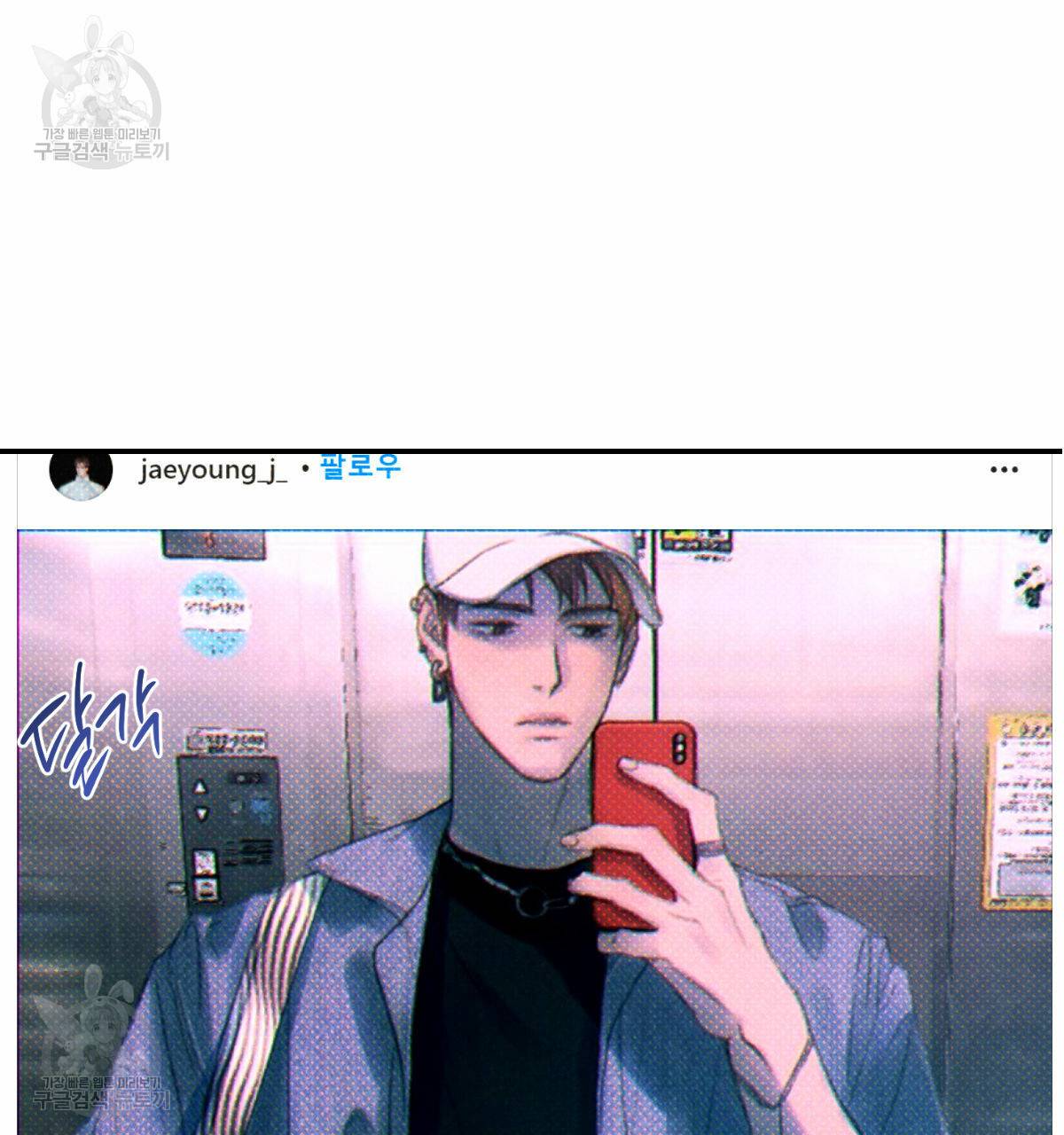 시맨틱 에러 28화 19