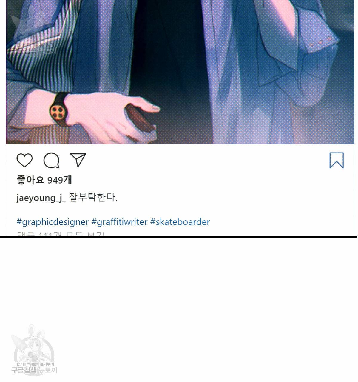 시맨틱 에러 28화 20
