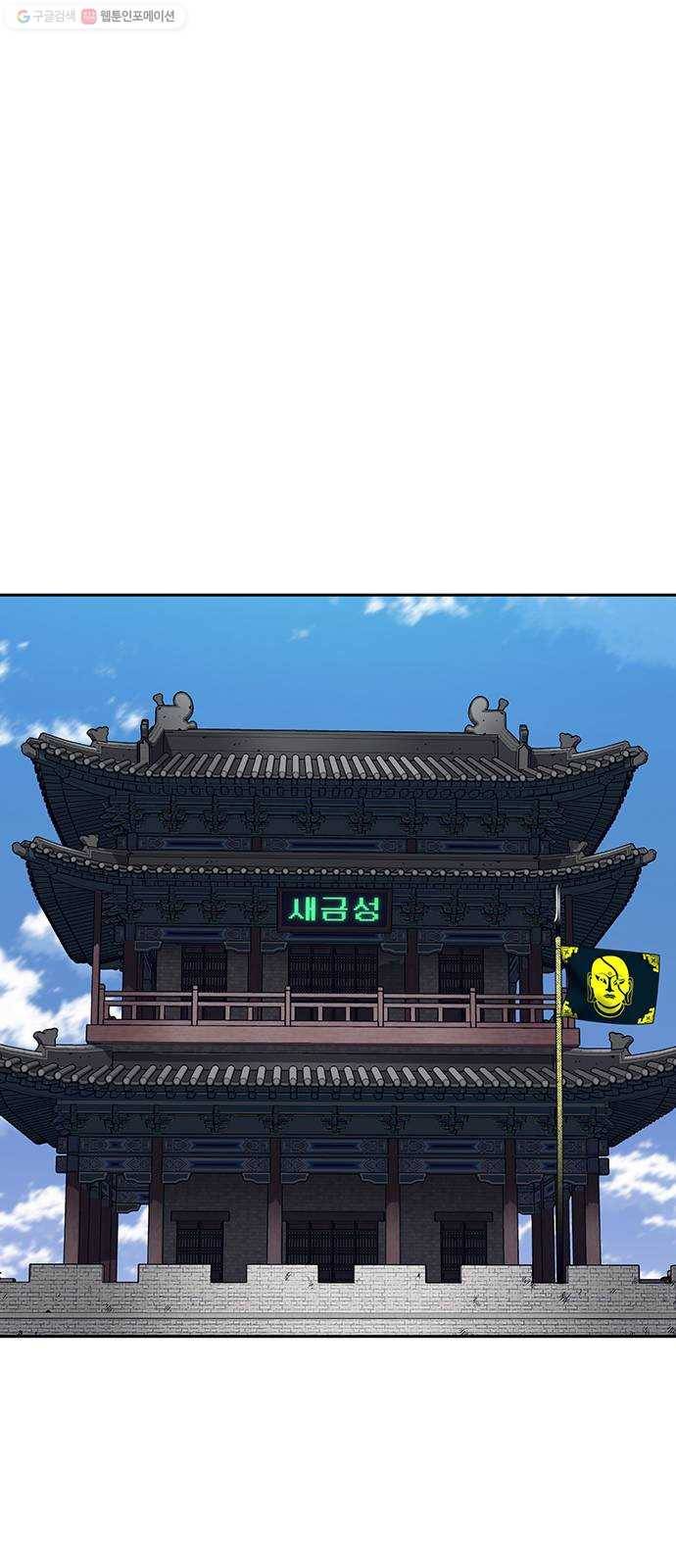 태백 : 튜토리얼 맨 26화 만두 할머니 1