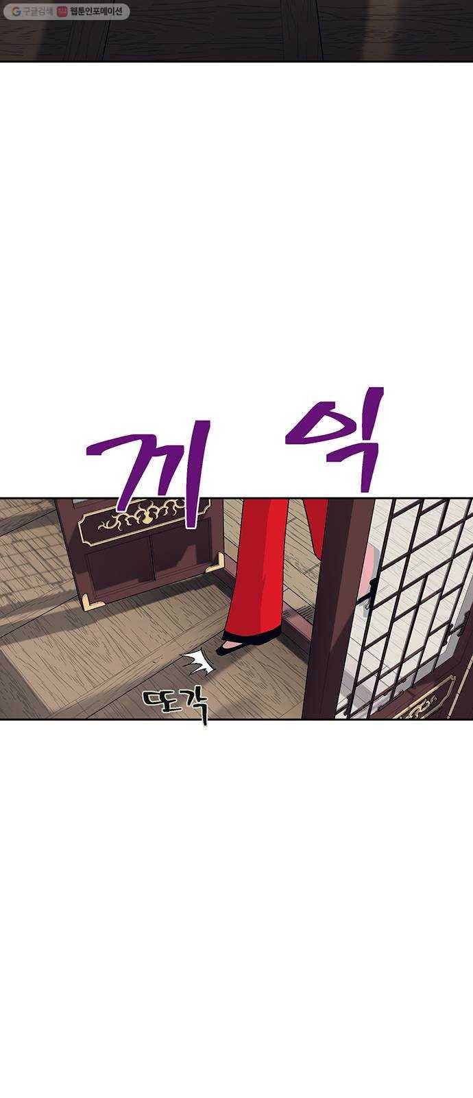 태백 : 튜토리얼 맨 26화 만두 할머니 3