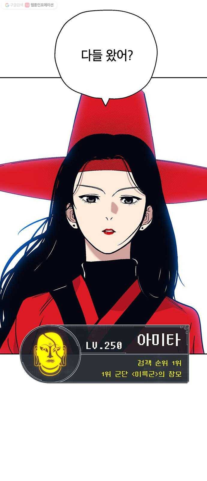 태백 : 튜토리얼 맨 26화 만두 할머니 4