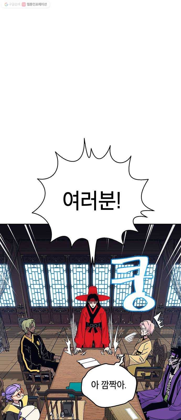 태백 : 튜토리얼 맨 26화 만두 할머니 9
