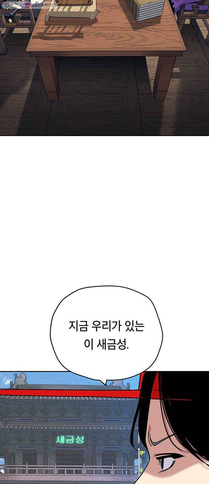 태백 : 튜토리얼 맨 26화 만두 할머니 10