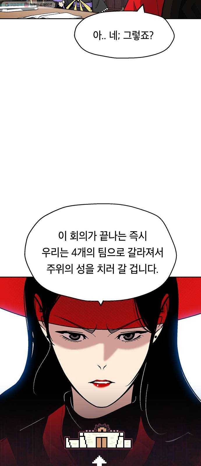 태백 : 튜토리얼 맨 26화 만두 할머니 12