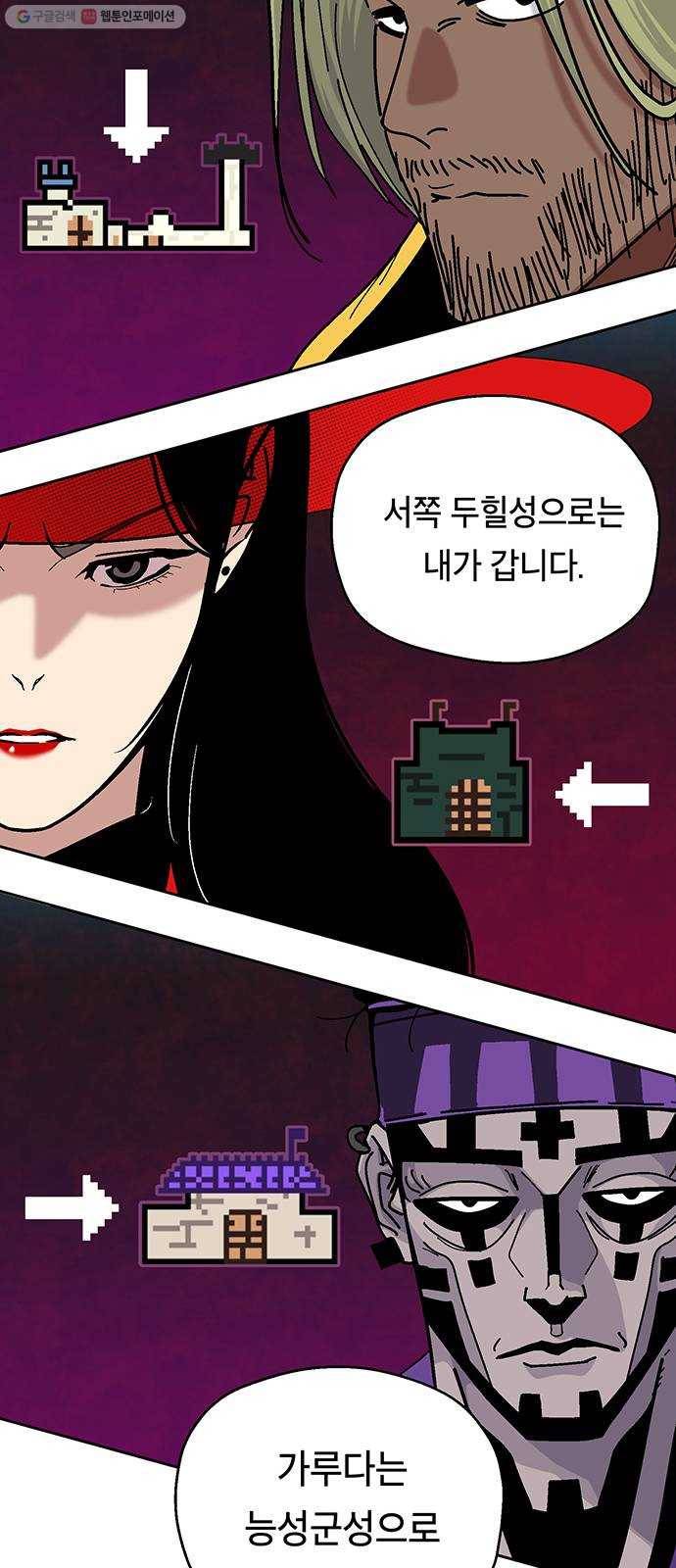 태백 : 튜토리얼 맨 26화 만두 할머니 14