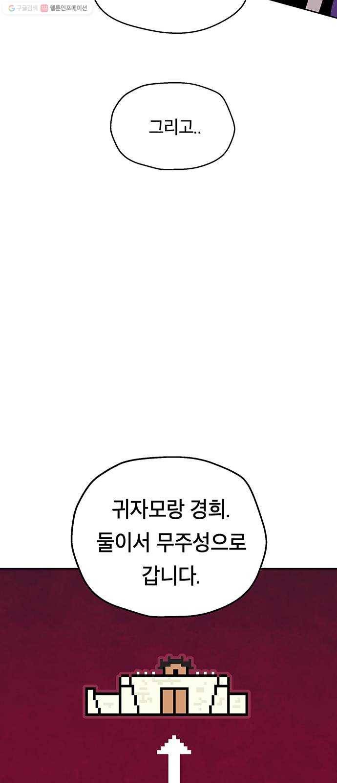 태백 : 튜토리얼 맨 26화 만두 할머니 15