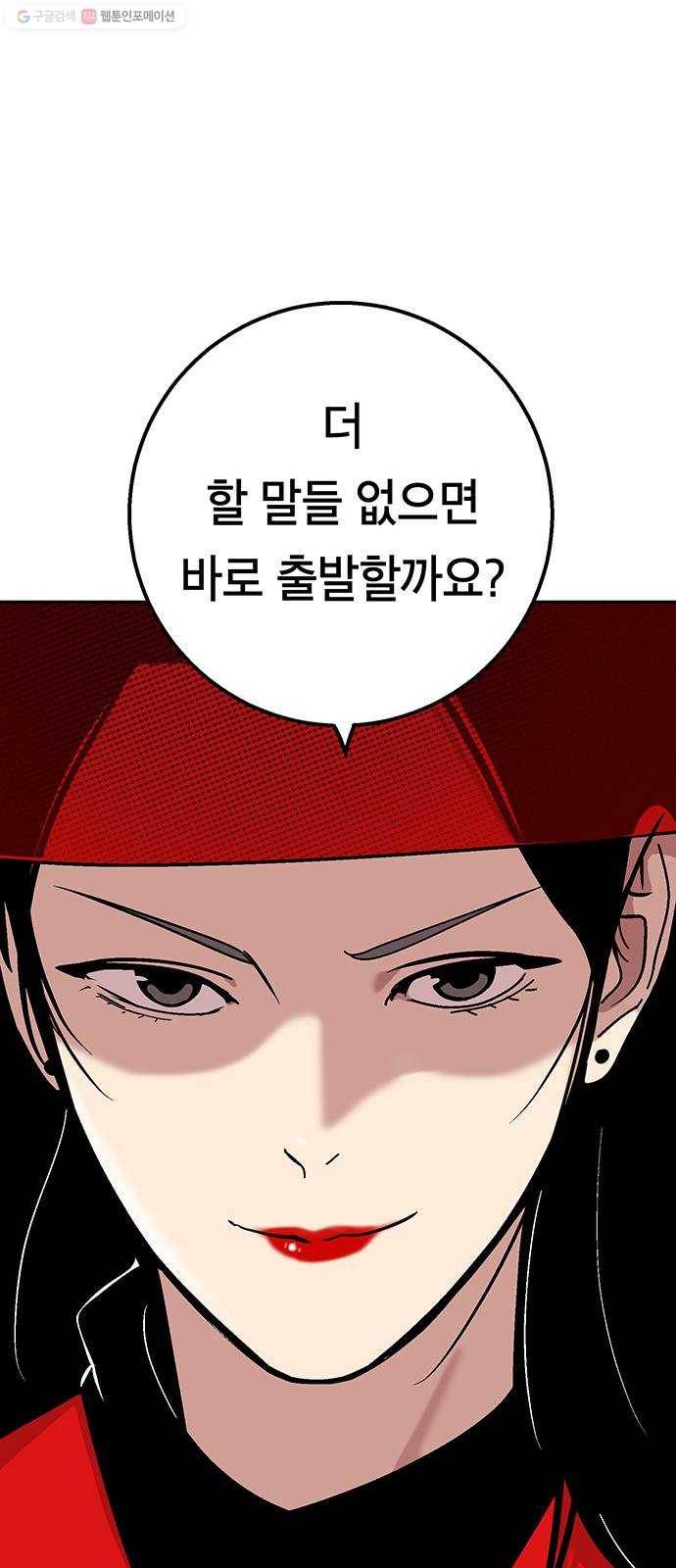 태백 : 튜토리얼 맨 26화 만두 할머니 18