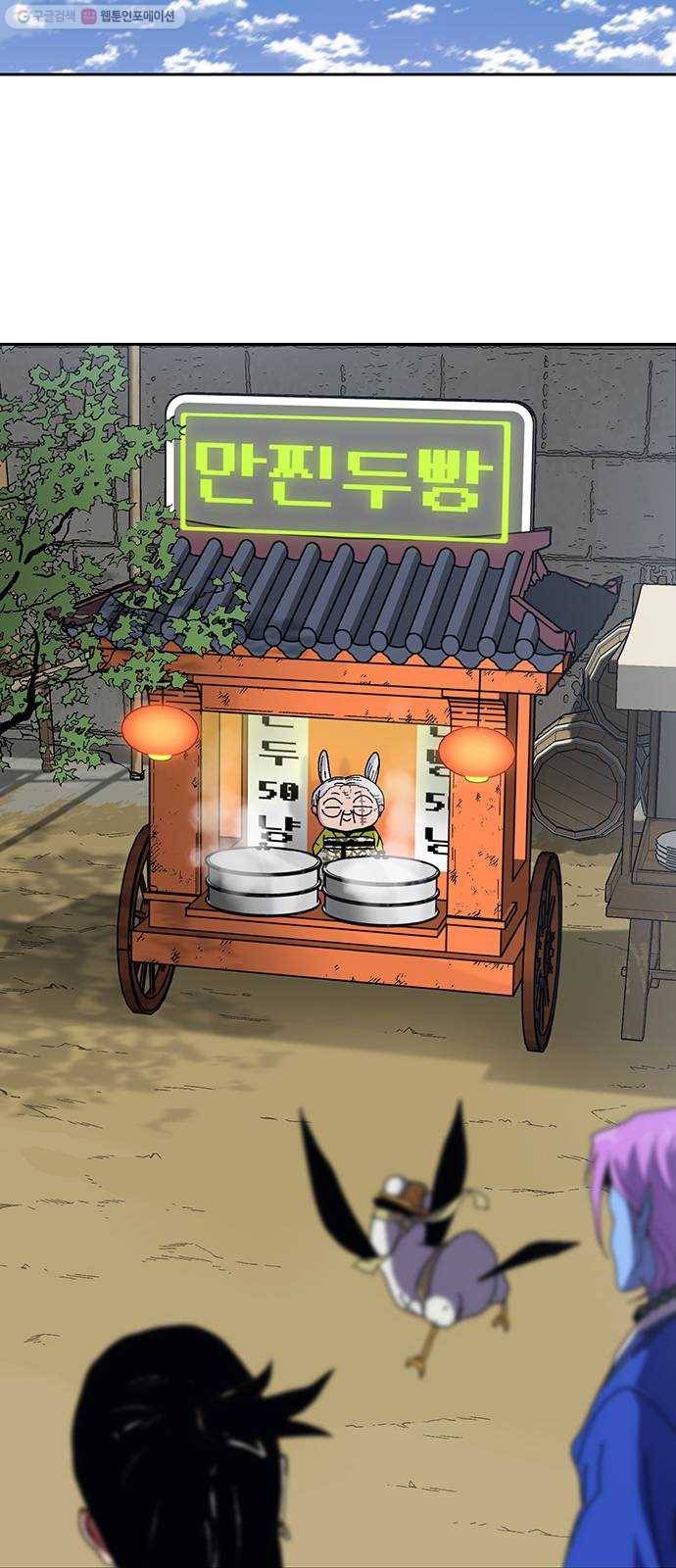 태백 : 튜토리얼 맨 26화 만두 할머니 21