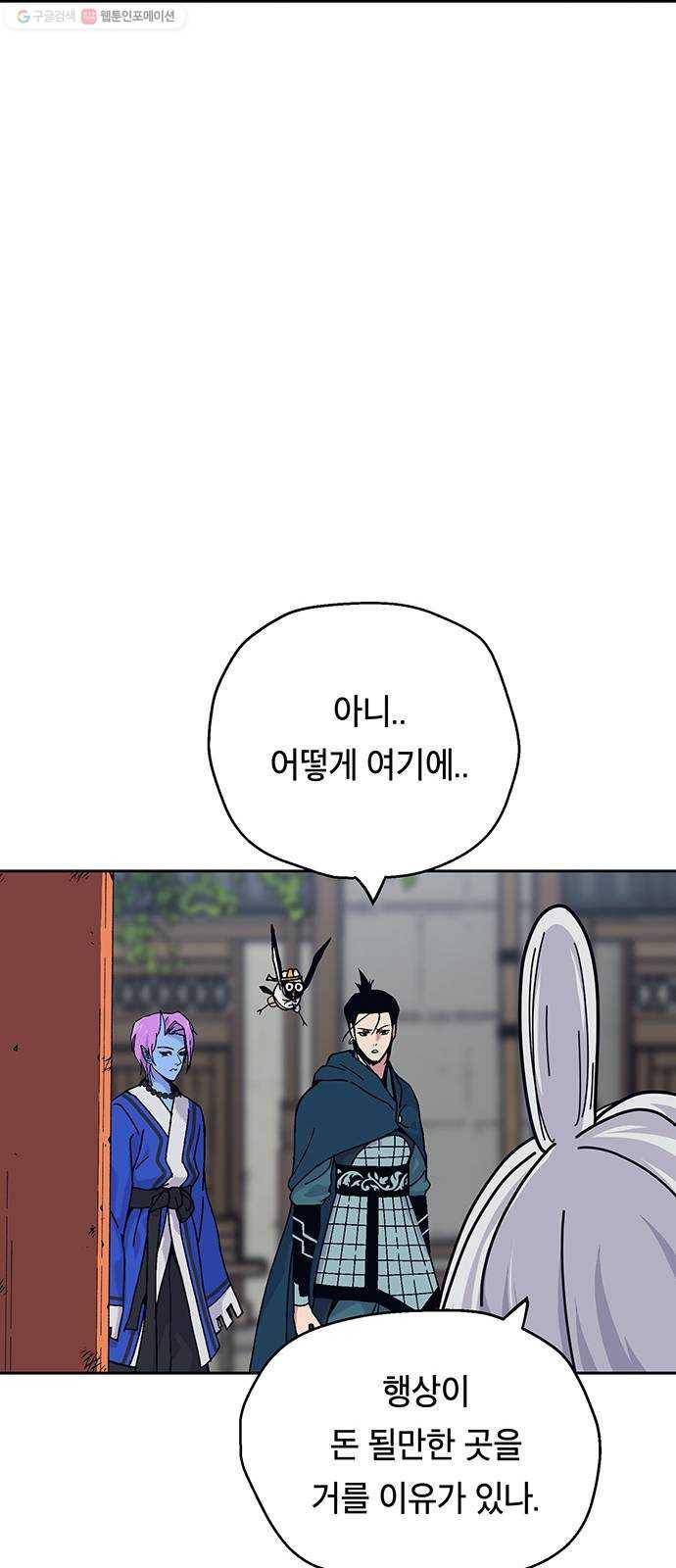 태백 : 튜토리얼 맨 26화 만두 할머니 22