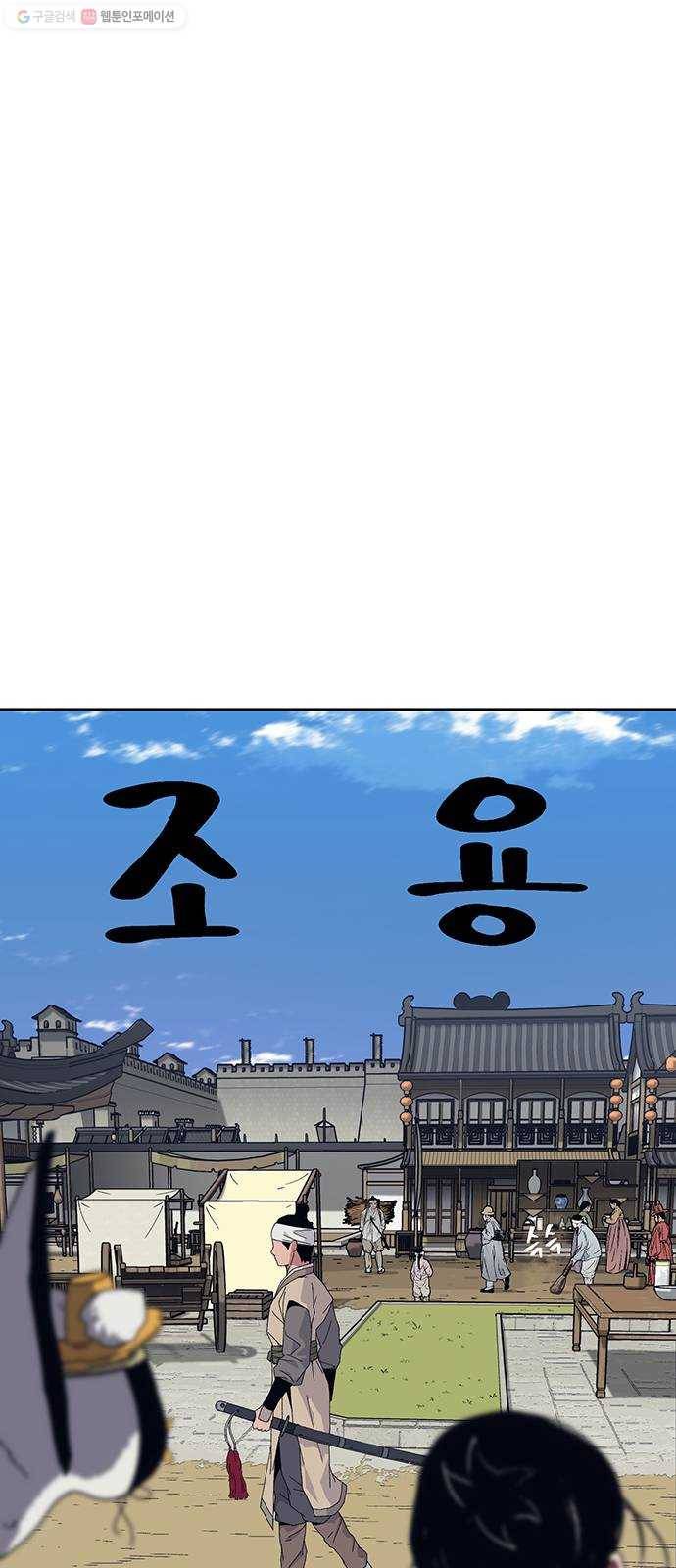 태백 : 튜토리얼 맨 26화 만두 할머니 43
