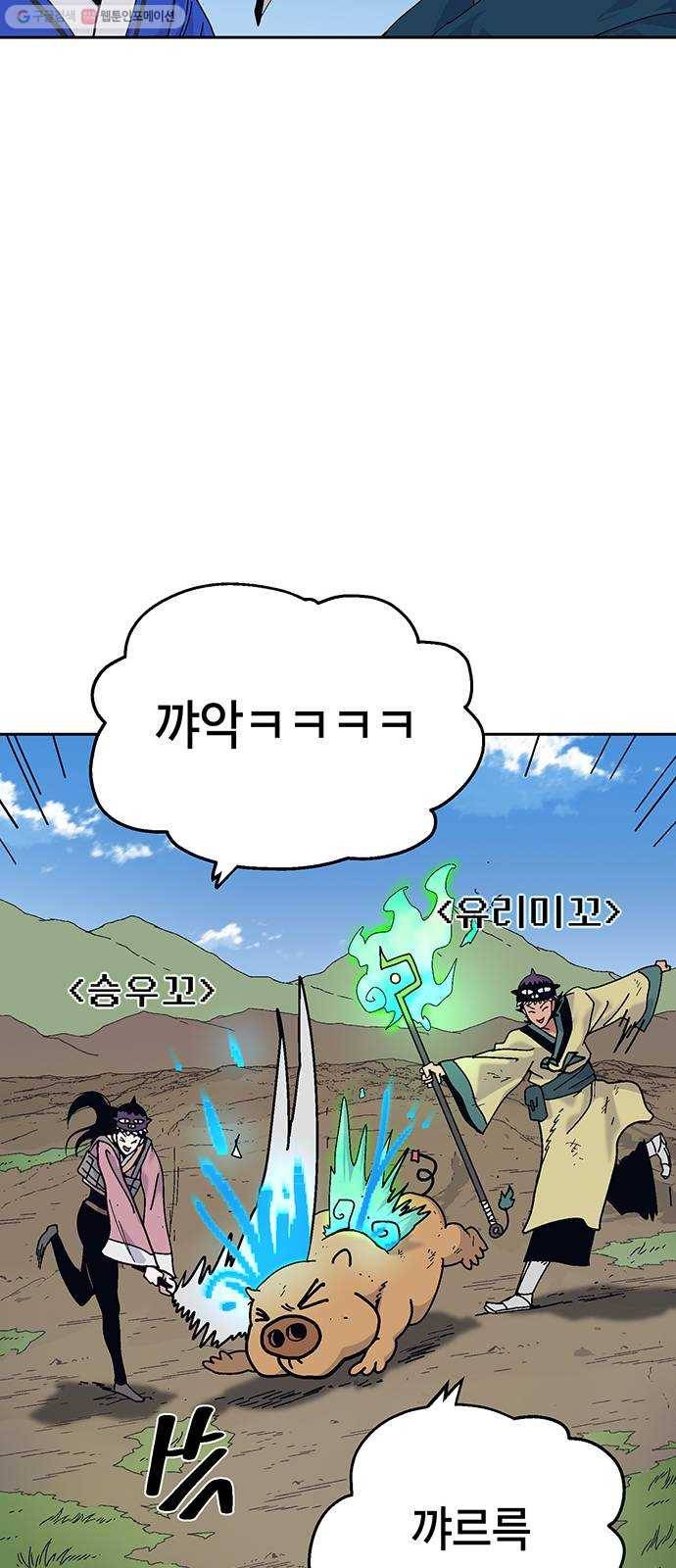 태백 : 튜토리얼 맨 26화 만두 할머니 57