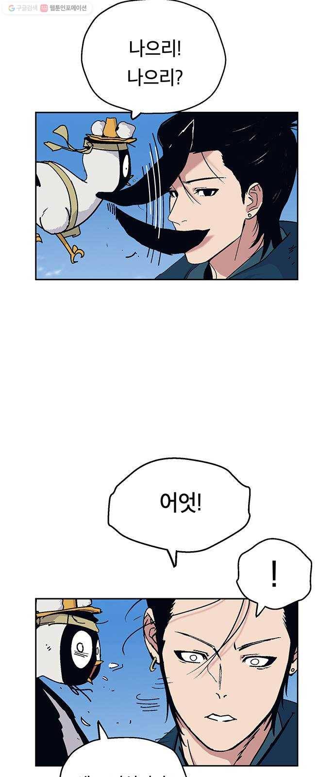 태백 : 튜토리얼 맨 26화 만두 할머니 68