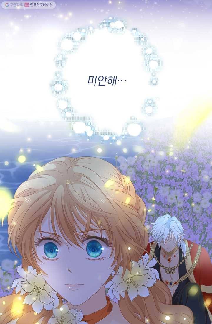 테오도르의 노래 51화 1