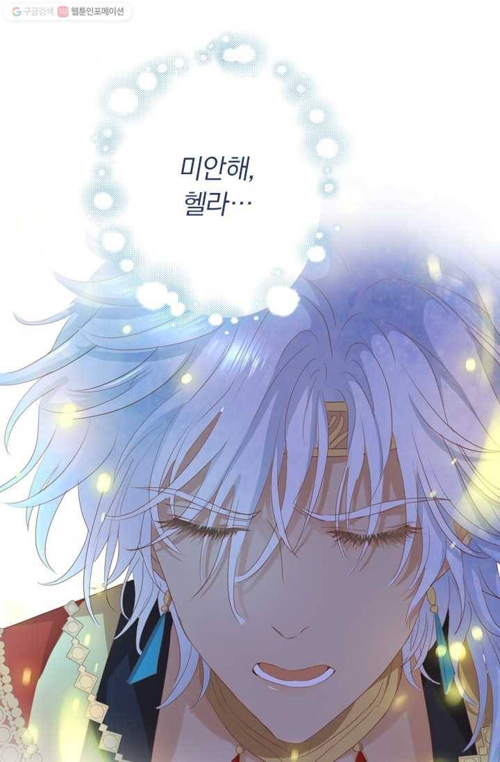 테오도르의 노래 51화 3